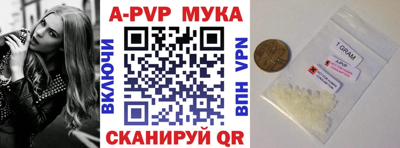 APVP кристаллы Андреаполь