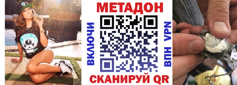 Метадон мёд что такое OMG Андреаполь